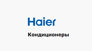  Haier HSU-09HPL103/R3